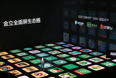 金立2017冬季產品發布會 八款全面屏手機震撼亮相，999元起打造高性價比新選擇