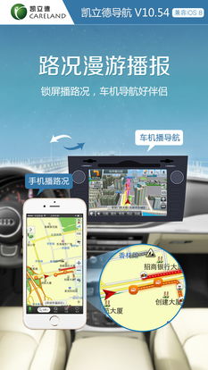 超強大的國產(chǎn)精品導航軟件 凱立德移動導航系統(tǒng) Careland Navione V10.54 在威鋒論壇的熱議