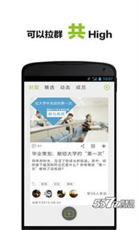 2013年安卓生活應用軟件排行榜與推薦