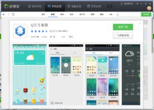 手機(jī)應(yīng)用商店 便捷與風(fēng)險(xiǎn)并存的軟件下載平臺(tái)